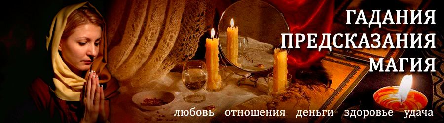 Гадалка в Гагарине — отзывы